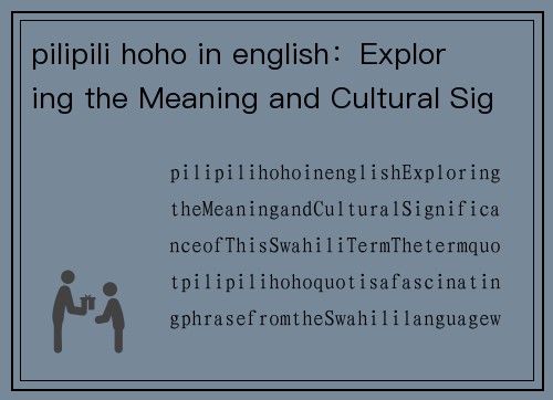 pilipili hoho in english：Exploring the Meaning and Cultural Significance of This Swahili Term